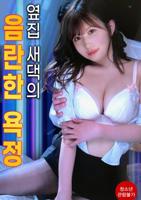 《外卖员:特殊待遇2》高清在线免费观看