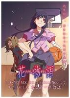 《洞房花烛夜》动漫版
